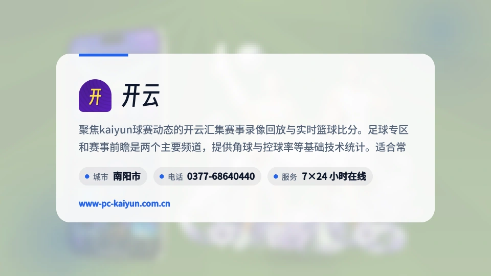 了解开云